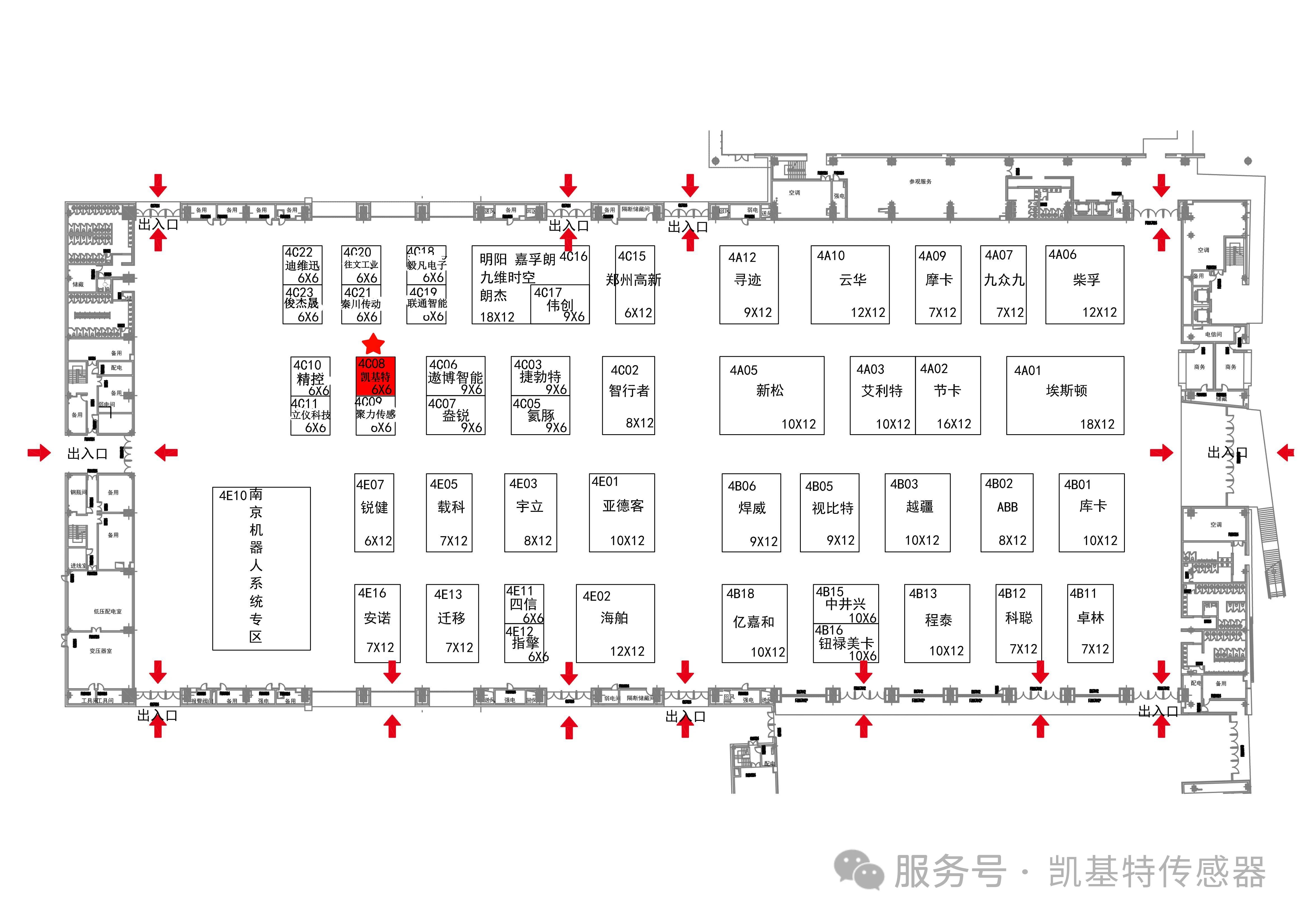 展會預告| 凱基特參展2024世界智能制造大會