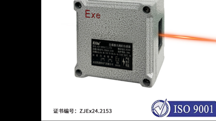 KJT-EXTLS-50P防爆激光測(cè)距位移傳感器（50米量程）